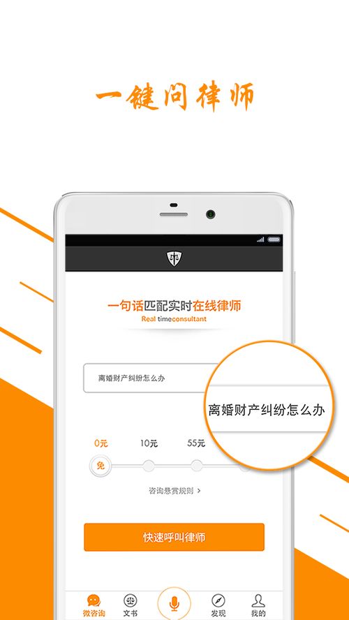 法幫幫 便捷高效的一鍵法律咨詢服務
